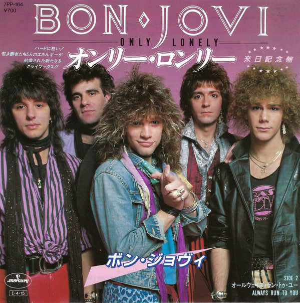 Release: Only Lonely-Vinyl-Japan-1985-7PP-164-2930743