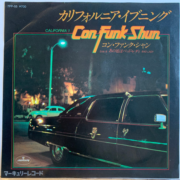 Master Release: California 1 by Con Funk Shun