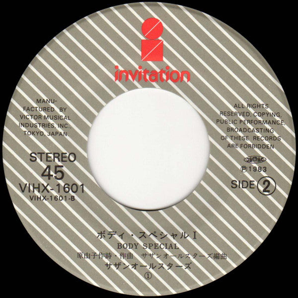 ボディ・スペシャル II Body Special