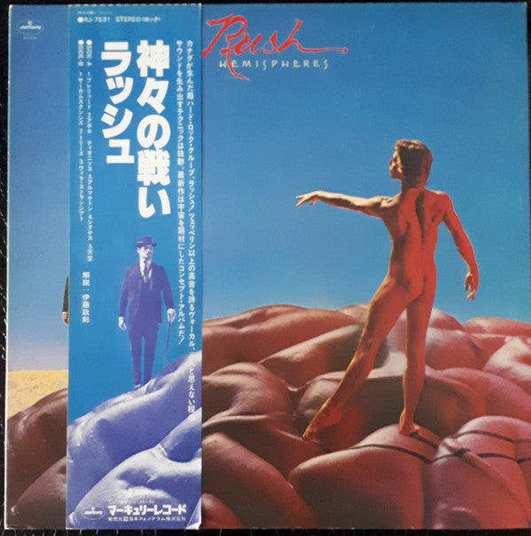 Master Release: Hemispheres by Rush