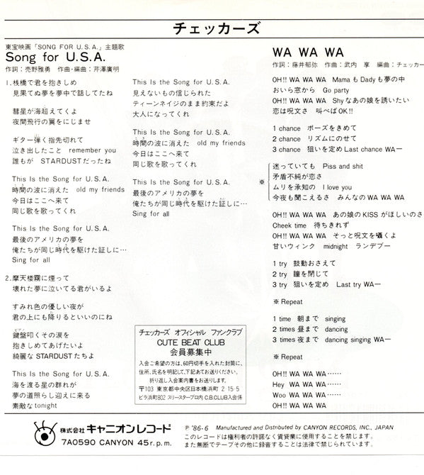 Release: Song for U.S.A.-Vinyl-Japan-1986-7A0590-8991323