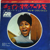 Aretha Franklin - Chain Of Fools (7
