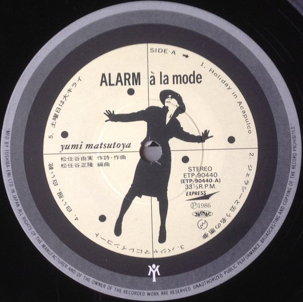 Alarm À La Mode = アラーム・ア・ラ・モード