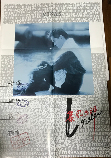 暴風女神 Lorelei