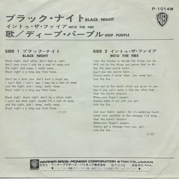 ブラック・ナイト = Black Night