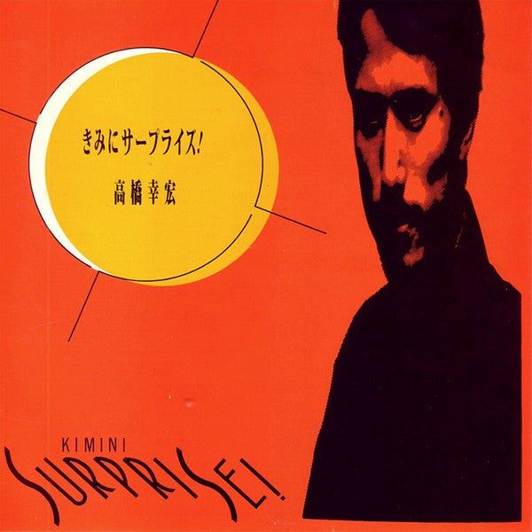 Master Release: Poisson D'Avril = 四月の魚 by Yukihiro Takahashi