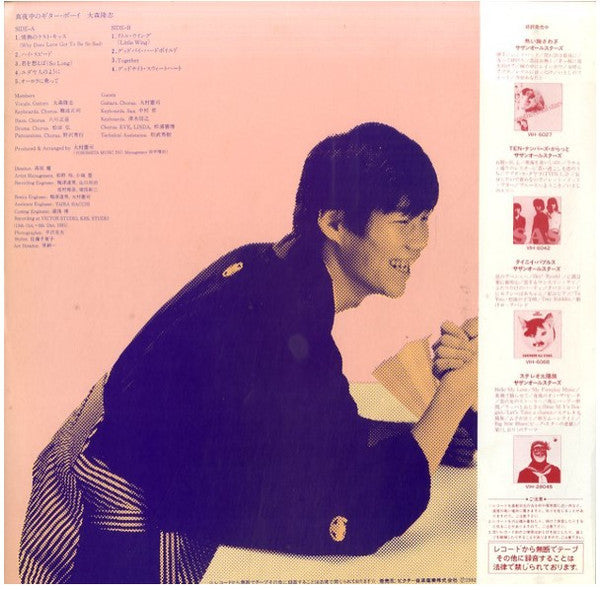 Release: 真夜中のギター･ボーイ-Vinyl-Japan-1982-VIH-28071-6710127