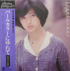 Momoe Yamaguchi - パールカラーにゆれて (Vinyl, LP, Album, Stereo) Very Good Plus (VG+) / Very Good Plus (VG+)