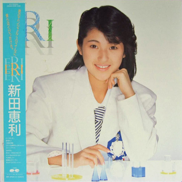 Master Release: Eri by Eri Nitta