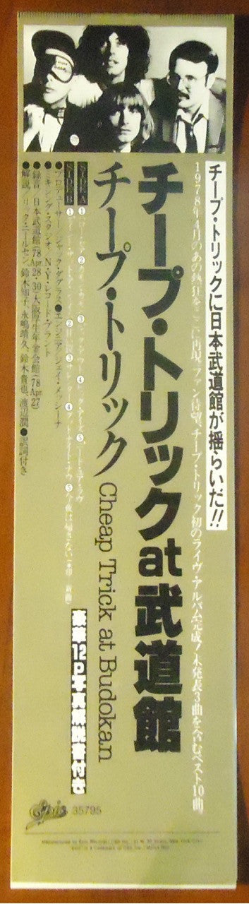 Cheap Trick At Budokan