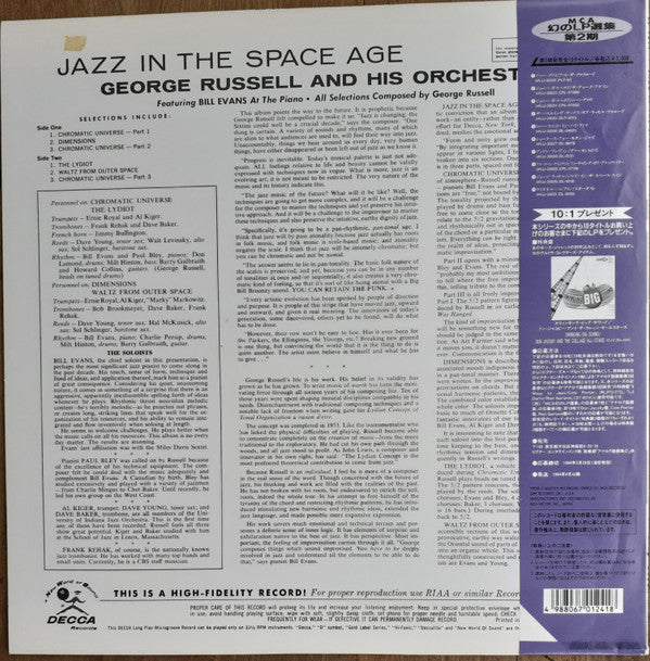 Release: Jazz In The Space Age-Vinyl-Japan-1994-MVJJ-30030-7803916