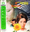 Henry Mancini - Sunflower (Vinyl, LP, Album, Stereo) Very Good (VG) / Very Good (VG)