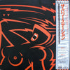 The Power Station - The Power Station (Vinyl, LP, Album) Very Good Plus (VG+) / Very Good (VG)