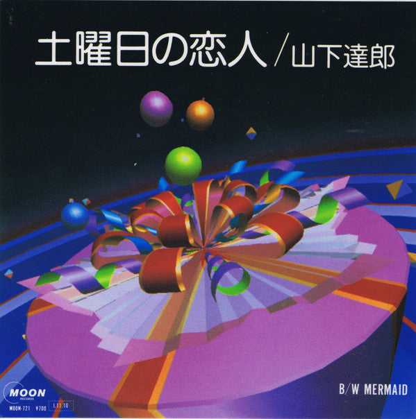 土曜日の恋人 / Mermaid