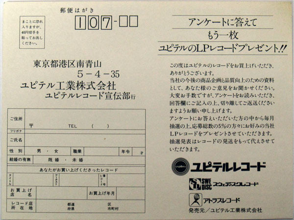 Planet Voyage