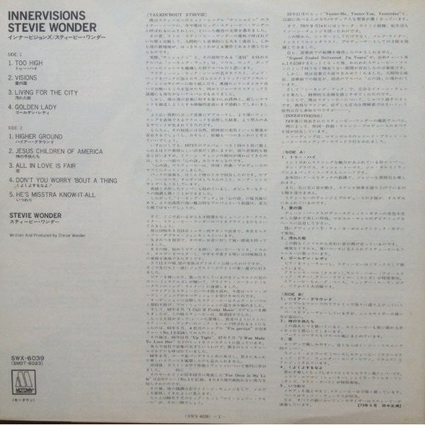 Innervisions = インナービジョンズ