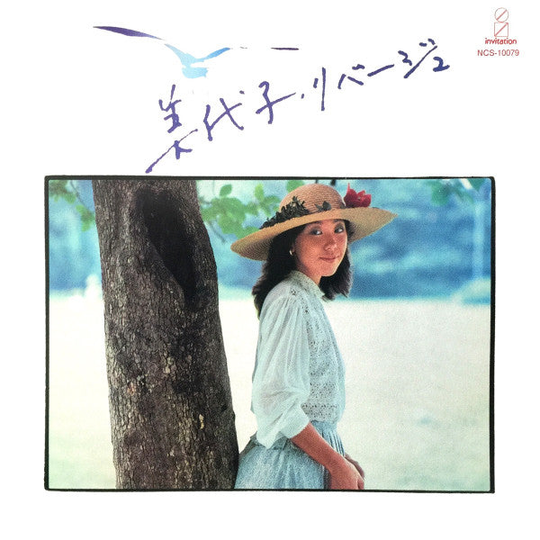 Release: 美代子・リバージュ-Vinyl-Japan-1981-VIH-28052-6591035