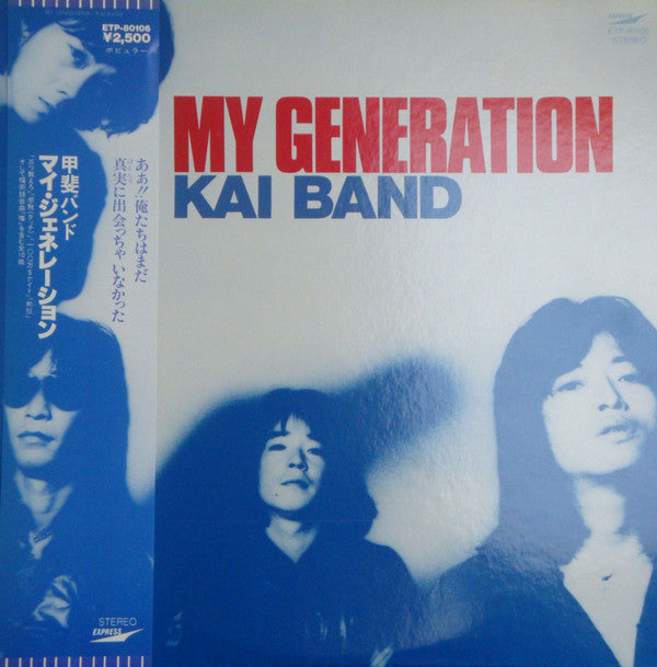Master Release: My Generation by Kai Band