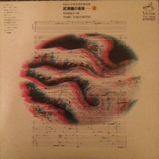Release: Works Of Toru Takemitsu - 2-Vinyl-Japan-1975-SJX-7504-7158216