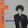 Meiko Nakahara - Moods (LP, Album) - Near Mint (NM or M-) / Very Good (VG)