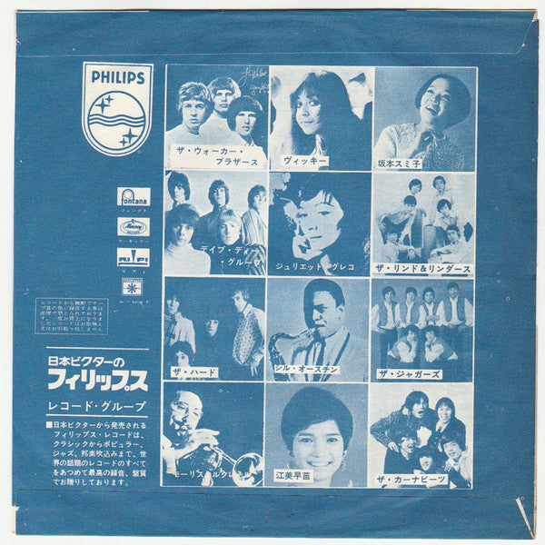 雨と涙 = Rain And Tears