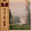 Tadao Sawai - Koto Vivaldi 