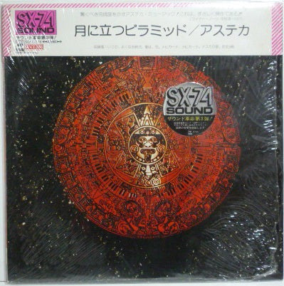 Release: Pyramid Of The Moon-Vinyl-Japan-1973-SOPL-235-6614355