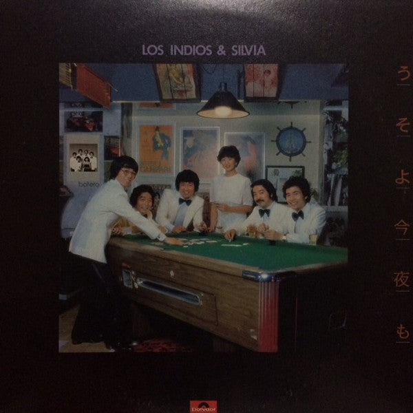 Release: Unknown Release-Vinyl-Japan-1981-28MX 1045-7129131