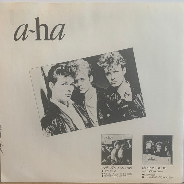 ストレンジャー・トレイン = Train Of Thought (Remix)