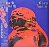 Black Sabbath - Born Again = 悪魔の落とし子 (Vinyl, LP, Album) Very Good Plus (VG+) / Very Good (VG)