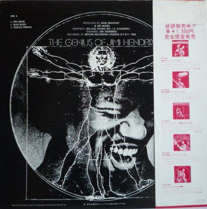 Release: The Genius Of Jimi Hendrix-Vinyl-Japan-1975-BT-5025-7604757