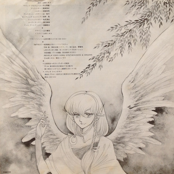 最終戦争伝説 オリジナル・アルバム パート2