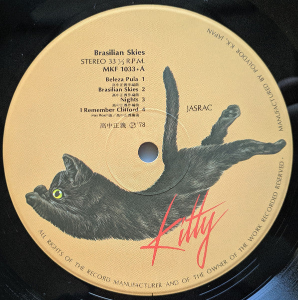 Brasilian Skies = ブラジリアン・スカイズ