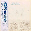 Robert Wyatt - Rock Bottom (LP, Album) - Near Mint (NM or M-) / Fair (F)