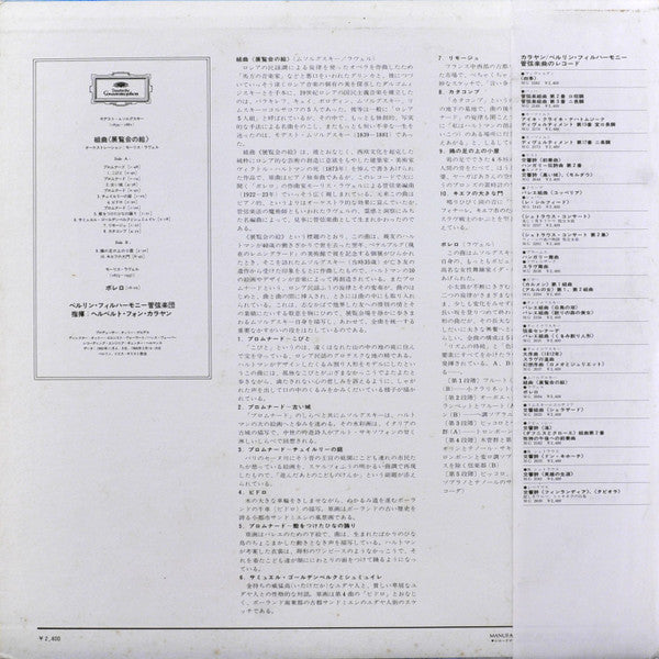 Bolero / Pictures At An Exhibition