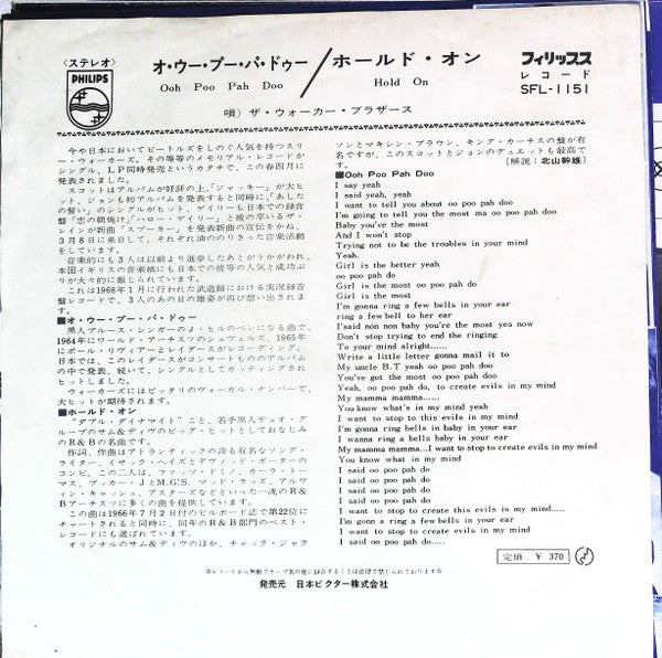 Release: Unknown Release-Vinyl-Japan-1968-SFL-1151-6110854