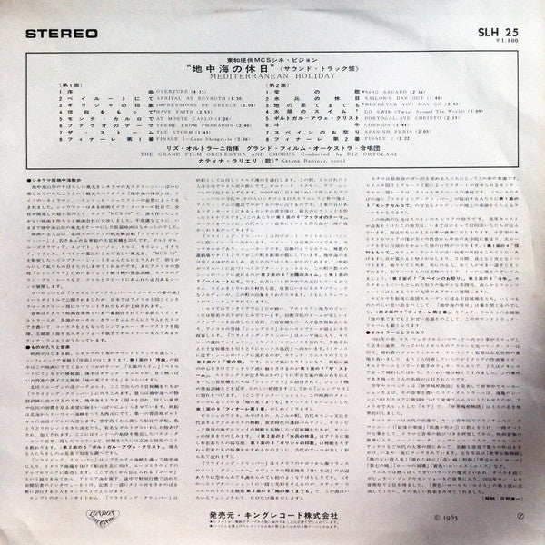 Mediterranean Holiday (Original Sound Track From MCS Cine Vision)