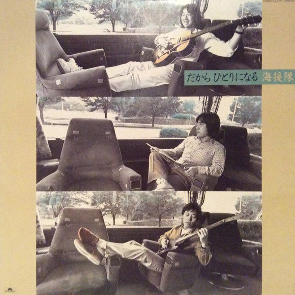 Release: Unknown Release-Vinyl-Japan-1982-28MX2045-7631395