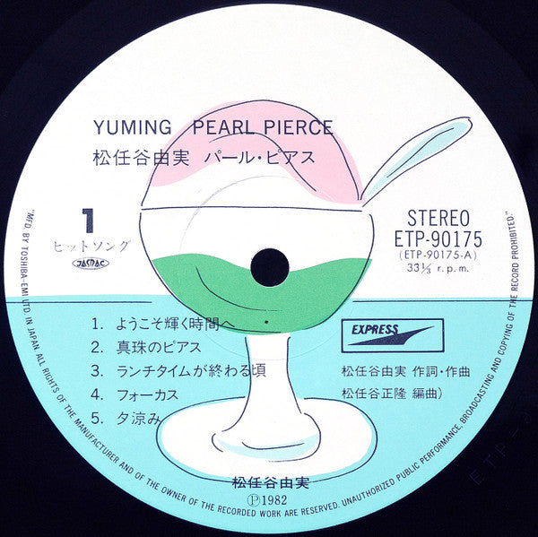 Pearl Pierce = パール・ピアス