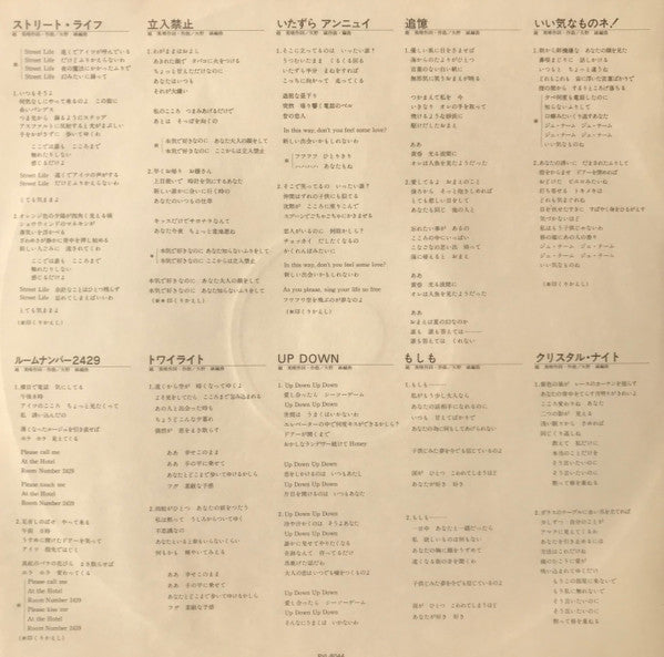 On The Street ~ Miharu II