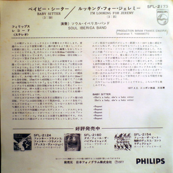 Release: Baby Sitter-Vinyl-Japan-1977-SFL-2173-8073733
