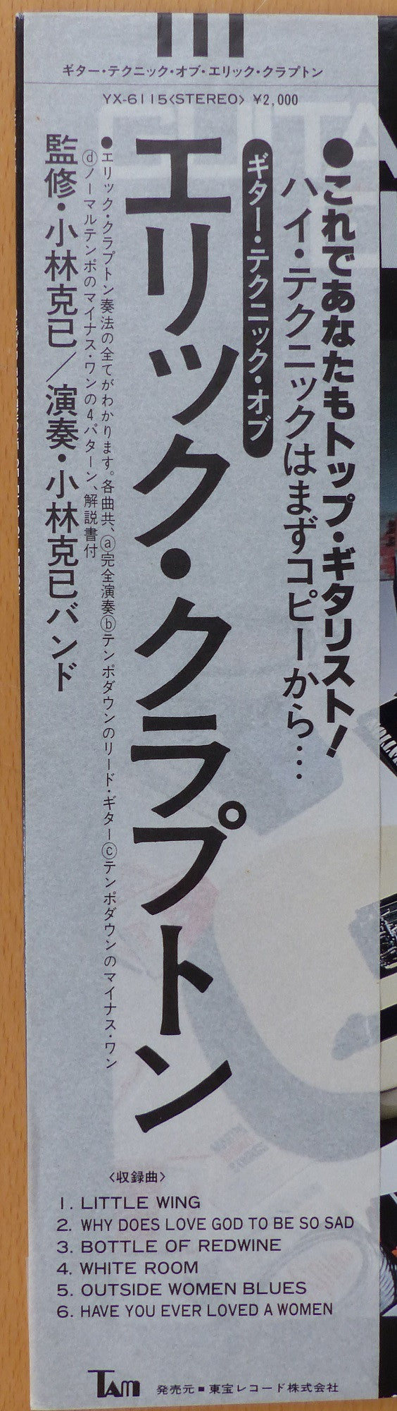 Guitar Technique Of Elic Clapton