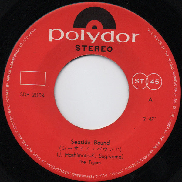 シーサイド・バウンド = Seaside Bound / 星のプリンス = Prince In The Heaven