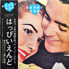 Happy End - Happy End (Vinyl, LP, Album) Very Good Plus (VG+) / Good Plus (G+)