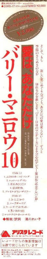 If I Should Love Again