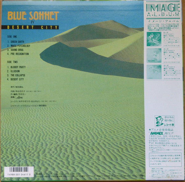 Release: Blue Sonnet IV Desert City-Vinyl-Japan-1986-CX-7283-8284396