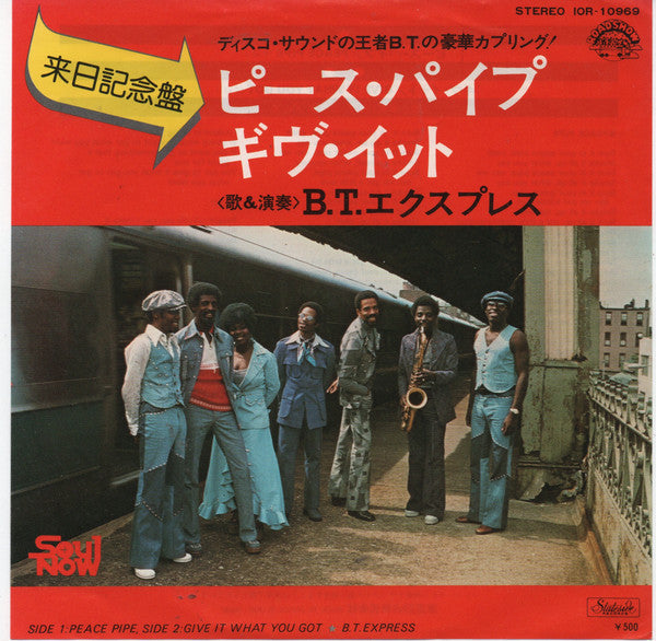 Master Release: Give It What You Got by B.T. Express