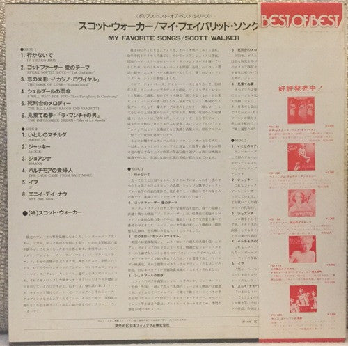 My Favorite Songs = マイ・フェイバリット・ソングス