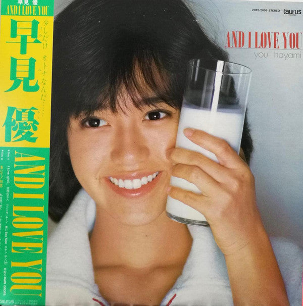 Master Release: And I Love You by Yu Hayami