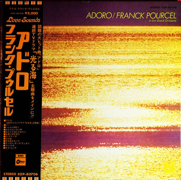 Release: Adoro-Vinyl-Japan-1973-EOP-80706-8637400